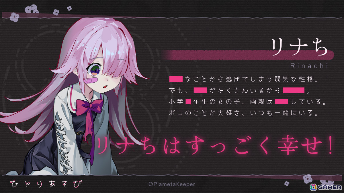とっても幸せな少女の■■な人を■■するデッキ構築型ローグライク×3Dボードゲーム「ひとりあそび」のSteamページが公開の画像