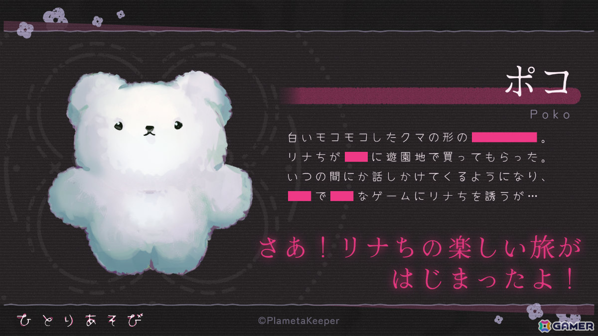 とっても幸せな少女の■■な人を■■するデッキ構築型ローグライク×3Dボードゲーム「ひとりあそび」のSteamページが公開の画像