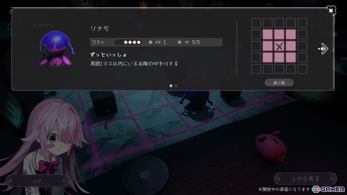 ひとりあそびのマップ画面