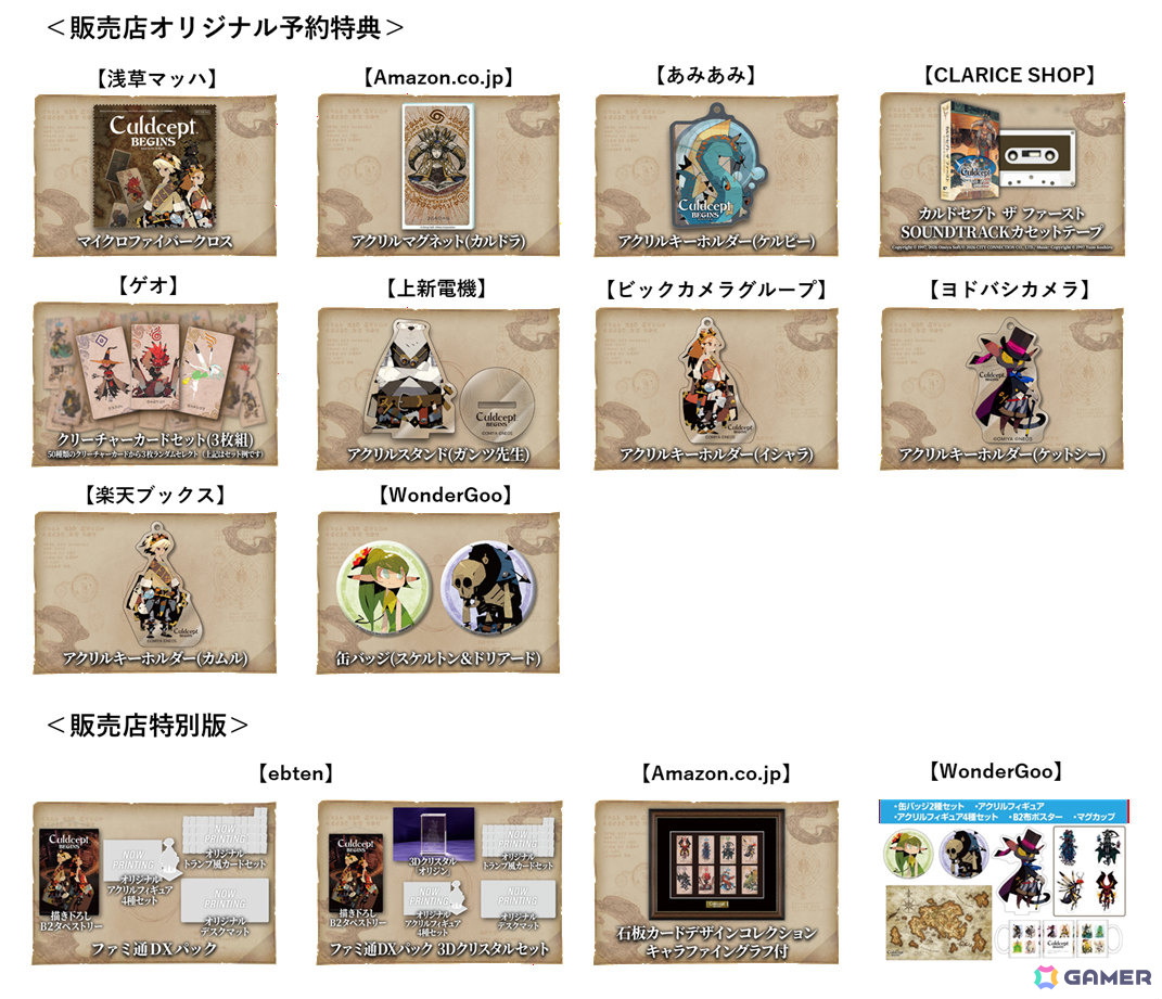 松浦聖氏描き下ろしゼネスとナジャラン