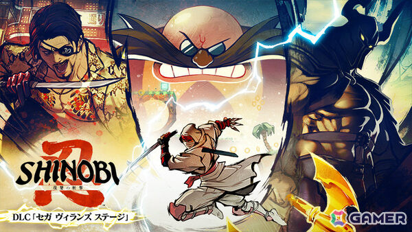 「SHINOBI 復讐の斬撃」デスアダーや真島吾朗、Dr.エッグマンと戦えるDLC「セガ ヴィランズ ステージ」が配信！ゲームプレイトレーラーも公開の画像1