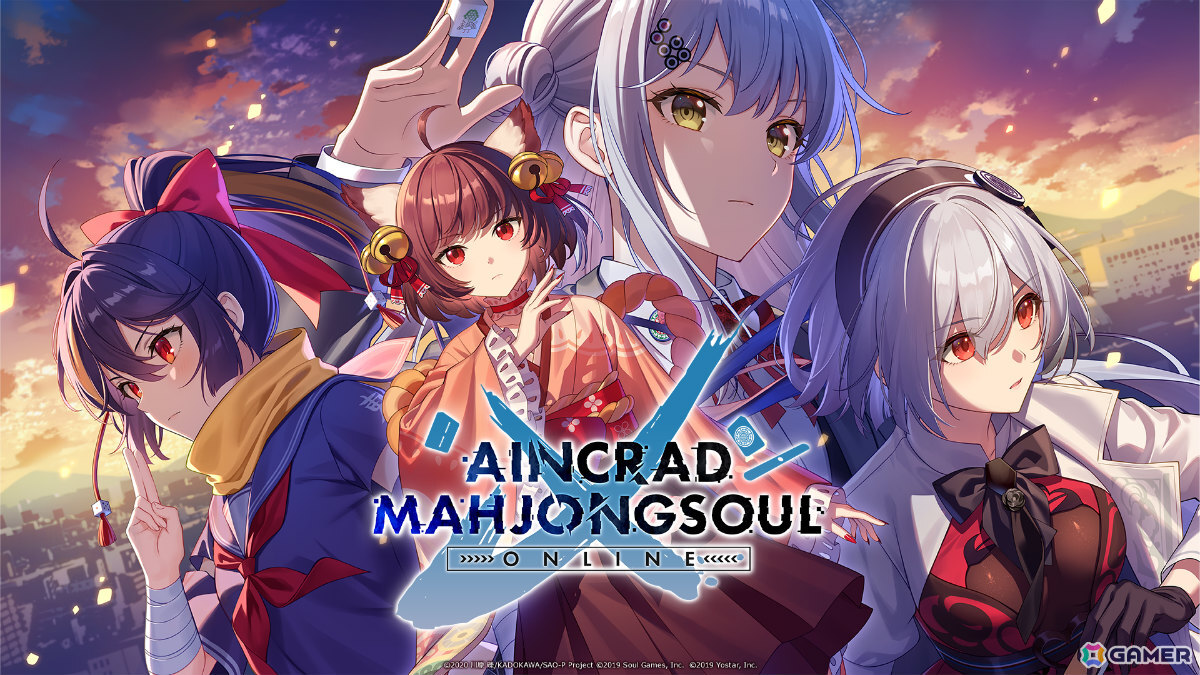 「雀魂」×アニメ「ソードアート・オンライン」コラボ記念大会「AINCRAD MAHJONGSOUL ONLINE」が4月10日より開催！の画像