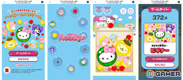 オンラインゲーム「サンリオキャラクターズのハッピースイカゲーム」がマクドナルド ハッピーセットとの連動施策として4月10日より配信！の画像2