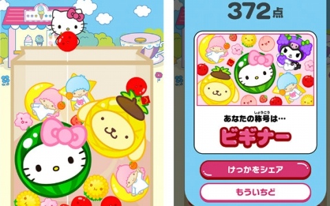 オンラインゲーム「サンリオキャラクターズのハッピースイカゲーム」がマクドナルド ハッピーセットとの連動施策として4月10日より配信！