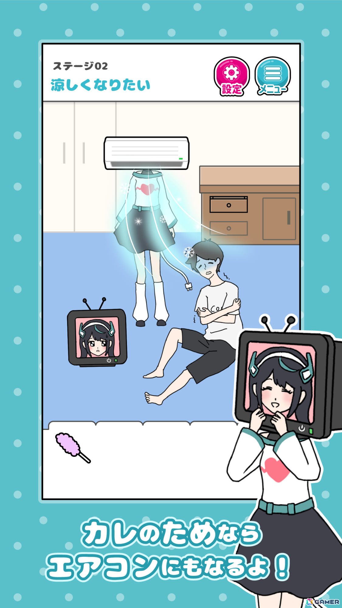 愛が重すぎるカノジョ（家電）の恋愛をサポートするカジュアルゲーム「家電カノジョ」が配信！の画像3