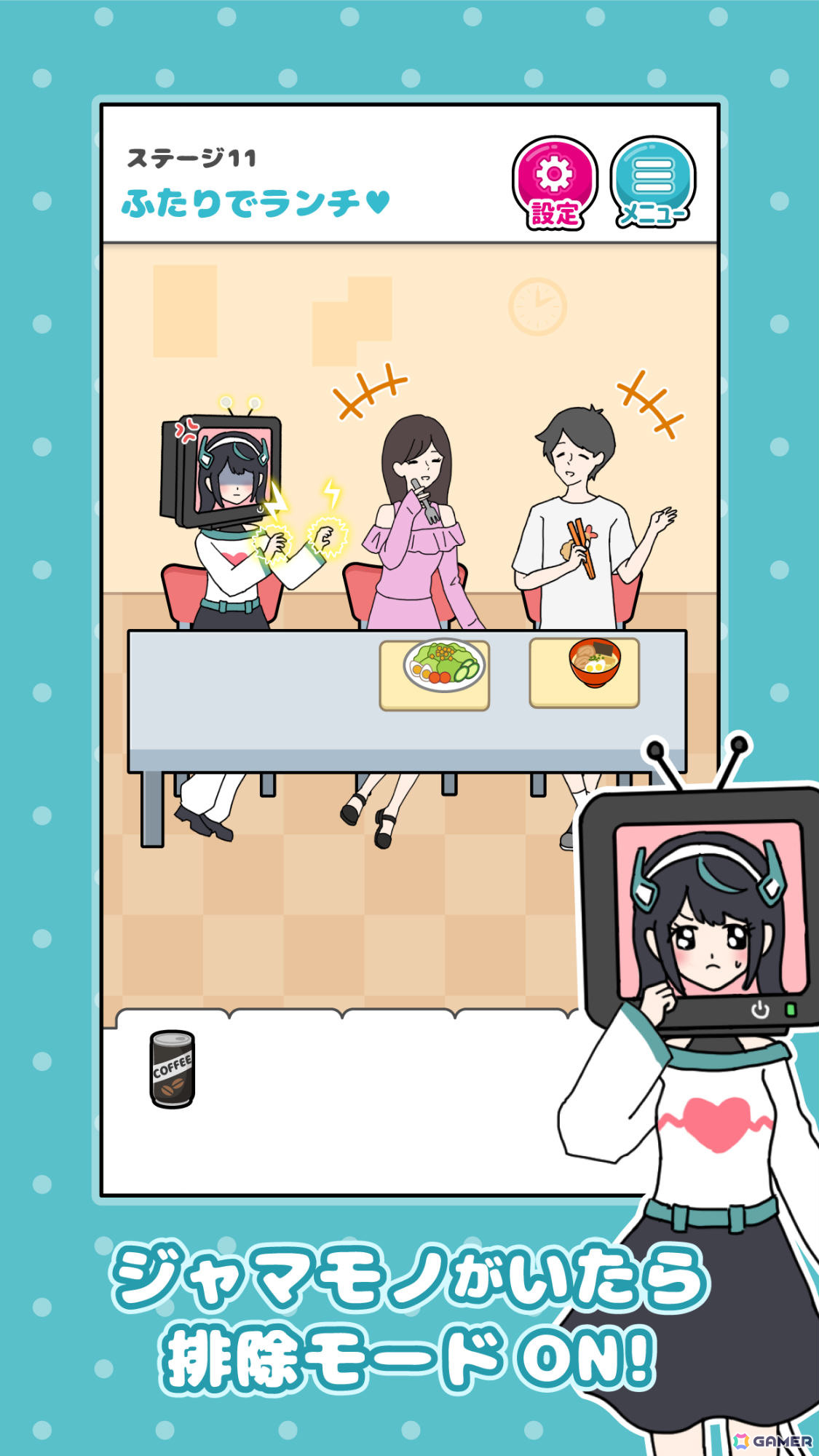 愛が重すぎるカノジョ（家電）の恋愛をサポートするカジュアルゲーム「家電カノジョ」が配信！の画像4