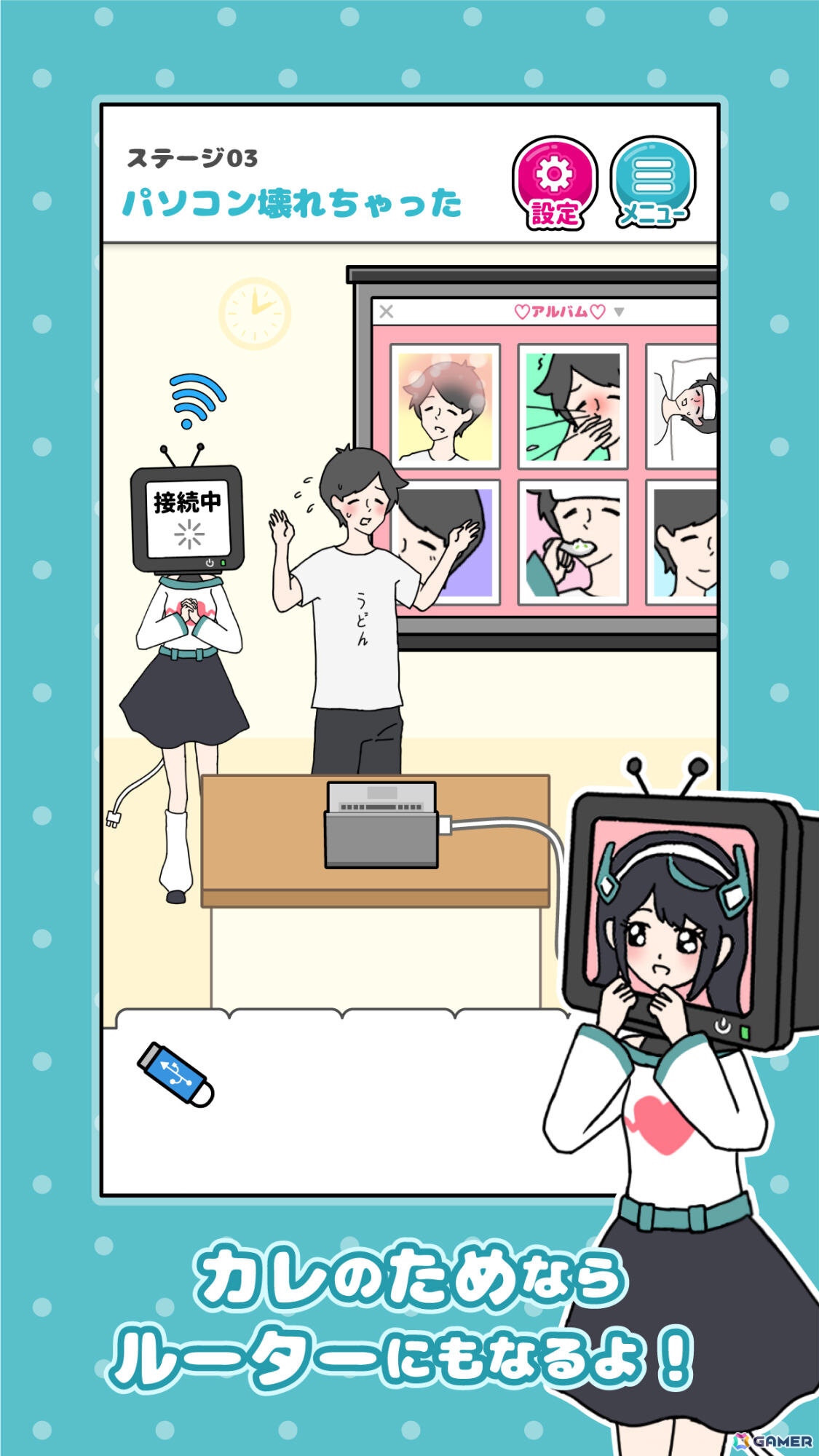 愛が重すぎるカノジョ（家電）の恋愛をサポートするカジュアルゲーム「家電カノジョ」が配信！の画像5