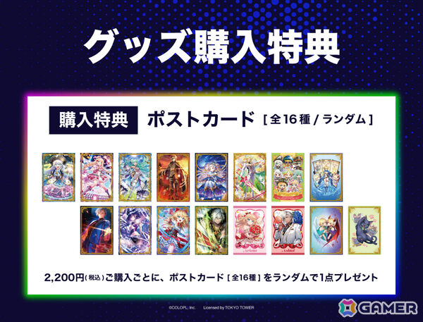 「黒ウィズ」RED° TOKYO TOWERとのコラボイベントが開催！13周年イラストを使った入場特典やグッズ、コラボドリンク＆フードをチェックの画像5