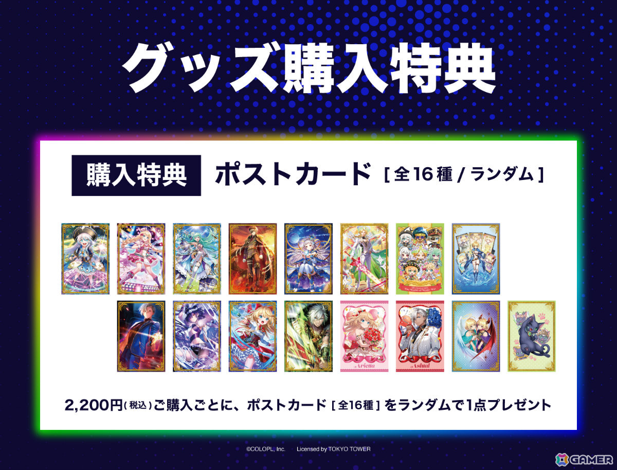 「黒ウィズ」RED° TOKYO TOWERとのコラボイベントが開催！13周年イラストを使った入場特典やグッズ、コラボドリンク＆フードをチェックの画像