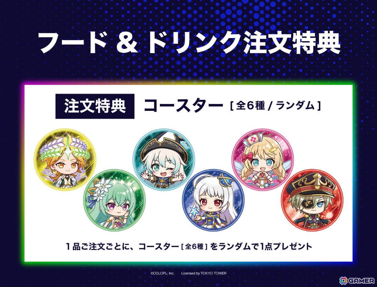 「黒ウィズ」RED° TOKYO TOWERとのコラボイベントが開催！13周年イラストを使った入場特典やグッズ、コラボドリンク＆フードをチェックの画像