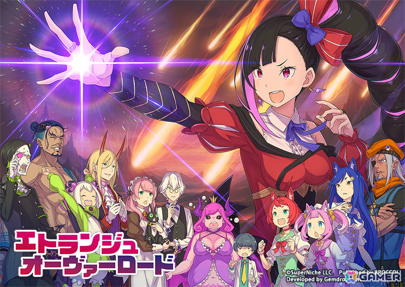 SUSHIレーンミュージカルアクションアドベンチャー「エトランジュ オーヴァーロード」パッケージ通常版をGamer読者2名にプレゼント！の画像