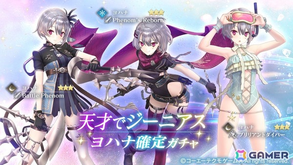 「レスレリアーナのアトリエ」アイドル衣装のヨハナがピックアップガチャに登場！「レスレリ学園 冬休み」中編が追加の画像2