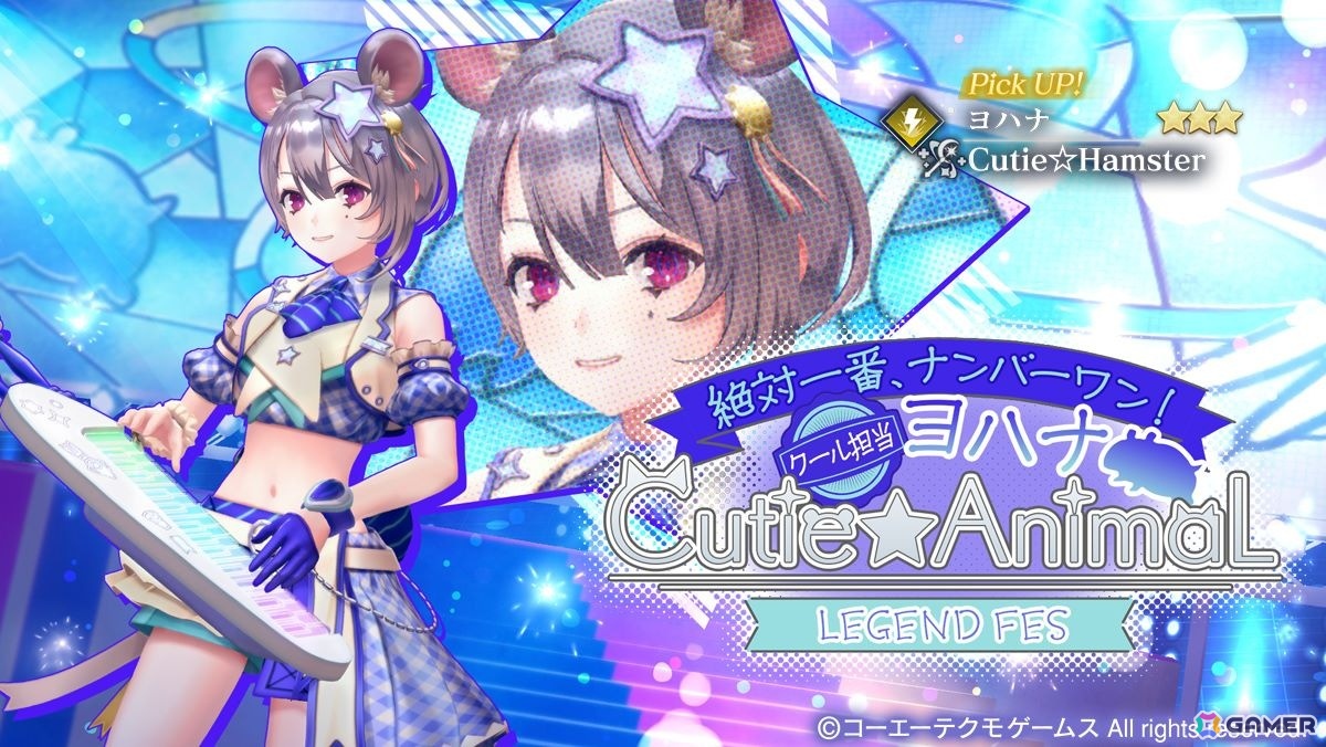 「レスレリアーナのアトリエ」アイドル衣装のヨハナがピックアップガチャに登場！「レスレリ学園 冬休み」中編が追加の画像