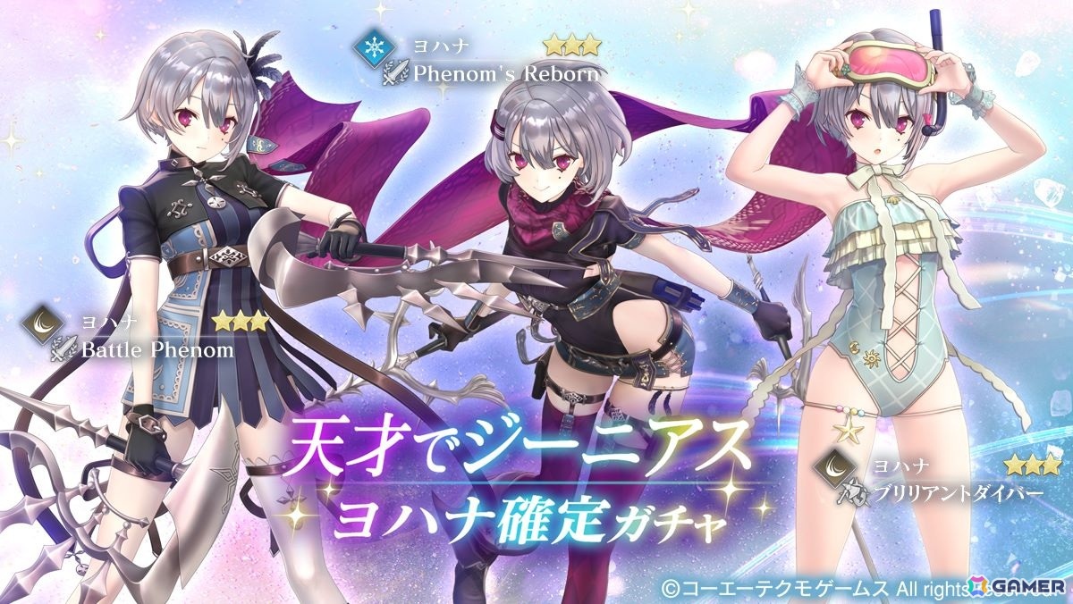 「レスレリアーナのアトリエ」アイドル衣装のヨハナがピックアップガチャに登場！「レスレリ学園 冬休み」中編が追加の画像