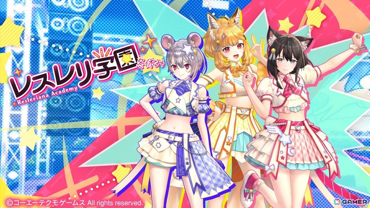 「レスレリアーナのアトリエ」アイドル衣装のヨハナがピックアップガチャに登場！「レスレリ学園 冬休み」中編が追加の画像