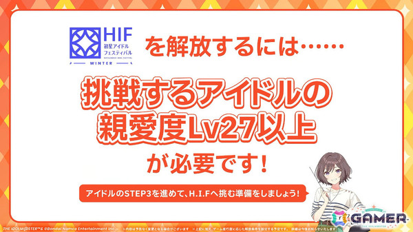 「学マス」佑芽のSTEP3は4月10日に実装！「H.I.F編」解放は親愛度Lv27以上が必要、毎日学マ水曜日 ファイナルシーズンなども発表にの画像29