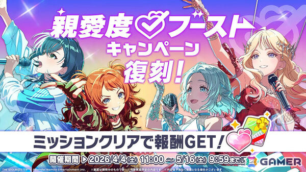 「学マス」佑芽のSTEP3は4月10日に実装！「H.I.F編」解放は親愛度Lv27以上が必要、毎日学マ水曜日 ファイナルシーズンなども発表にの画像30