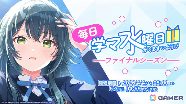 「学マス」佑芽のSTEP3は4月10日に実装！「H.I.F編」解放は親愛度Lv27以上が必要、毎日学マ水曜日 ファイナルシーズンなども発表にの画像31
