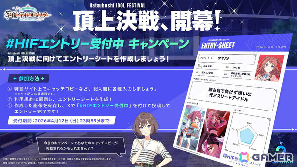 「学マス」佑芽のSTEP3は4月10日に実装！「H.I.F編」解放は親愛度Lv27以上が必要、毎日学マ水曜日 ファイナルシーズンなども発表にの画像34