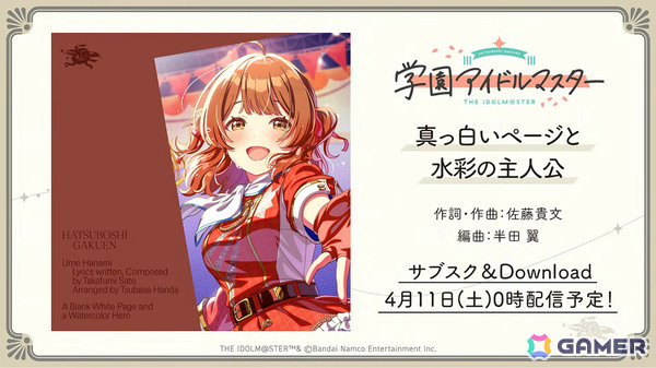 「学マス」佑芽のSTEP3は4月10日に実装！「H.I.F編」解放は親愛度Lv27以上が必要、毎日学マ水曜日 ファイナルシーズンなども発表にの画像35