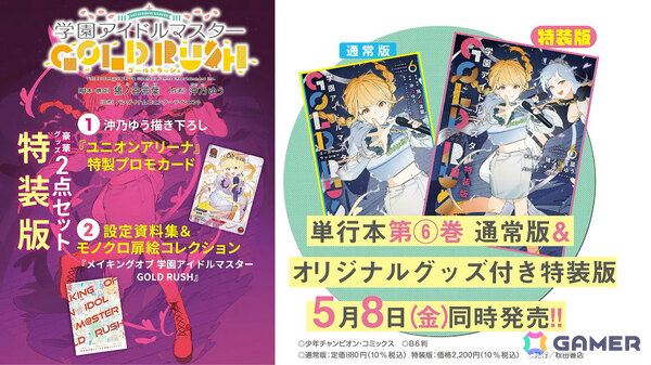 「学マス」佑芽のSTEP3は4月10日に実装！「H.I.F編」解放は親愛度Lv27以上が必要、毎日学マ水曜日 ファイナルシーズンなども発表にの画像39