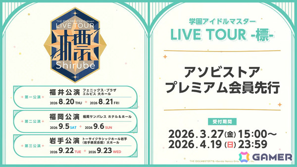 「学マス」佑芽のSTEP3は4月10日に実装！「H.I.F編」解放は親愛度Lv27以上が必要、毎日学マ水曜日 ファイナルシーズンなども発表にの画像44