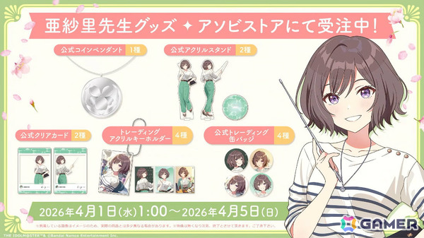 「学マス」佑芽のSTEP3は4月10日に実装！「H.I.F編」解放は親愛度Lv27以上が必要、毎日学マ水曜日 ファイナルシーズンなども発表にの画像46