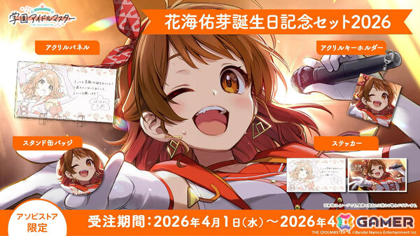 「学マス」佑芽のSTEP3は4月10日に実装！「H.I.F編」解放は親愛度Lv27以上が必要、毎日学マ水曜日 ファイナルシーズンなども発表にの画像47