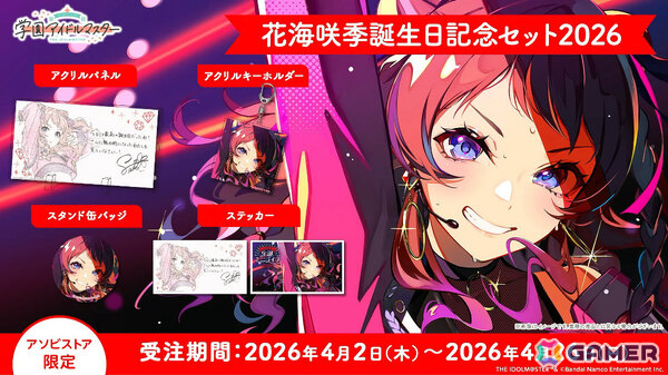 「学マス」佑芽のSTEP3は4月10日に実装！「H.I.F編」解放は親愛度Lv27以上が必要、毎日学マ水曜日 ファイナルシーズンなども発表にの画像48