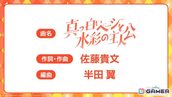 「学マス」佑芽のSTEP3は4月10日に実装！「H.I.F編」解放は親愛度Lv27以上が必要、毎日学マ水曜日 ファイナルシーズンなども発表にの画像6