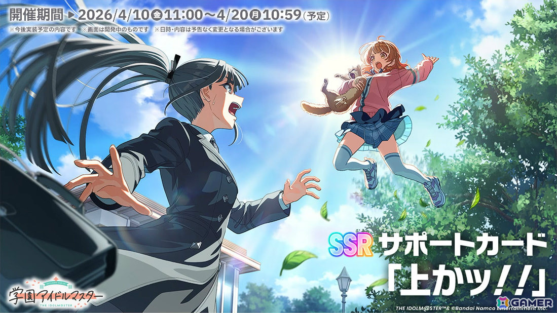 「学マス」佑芽のSTEP3は4月10日に実装！「H.I.F編」解放は親愛度Lv27以上が必要、毎日学マ水曜日 ファイナルシーズンなども発表にの画像