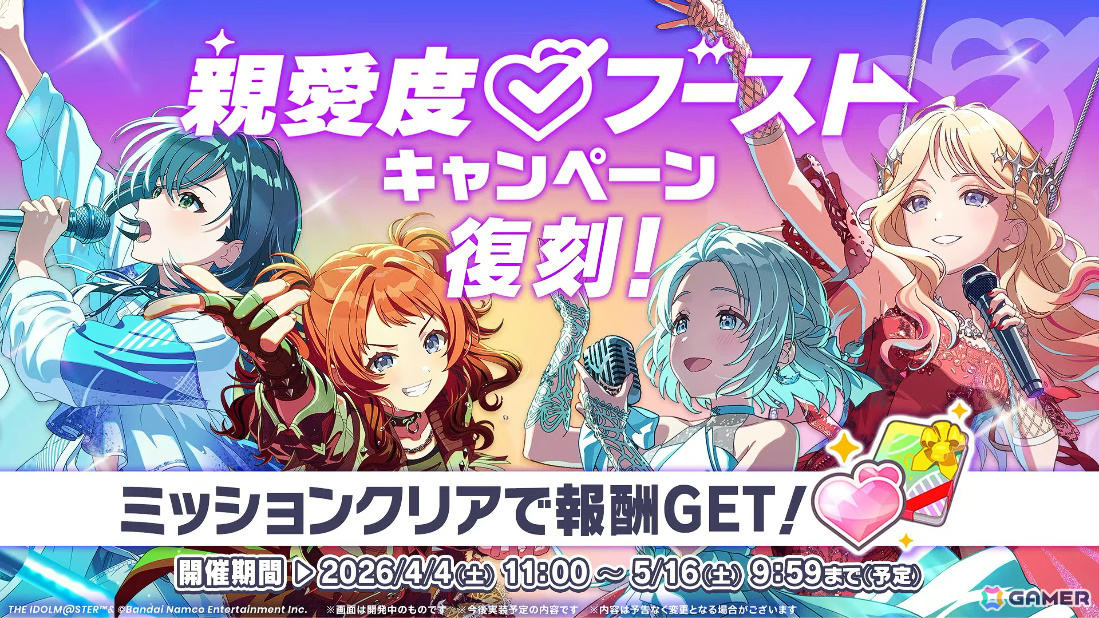 「学マス」佑芽のSTEP3は4月10日に実装！「H.I.F編」解放は親愛度Lv27以上が必要、毎日学マ水曜日 ファイナルシーズンなども発表にの画像