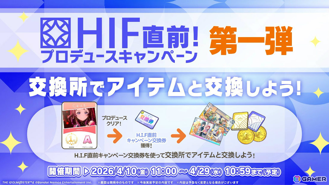 「学マス」佑芽のSTEP3は4月10日に実装！「H.I.F編」解放は親愛度Lv27以上が必要、毎日学マ水曜日 ファイナルシーズンなども発表にの画像