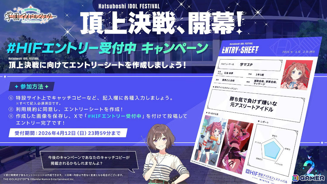 「学マス」佑芽のSTEP3は4月10日に実装！「H.I.F編」解放は親愛度Lv27以上が必要、毎日学マ水曜日 ファイナルシーズンなども発表にの画像