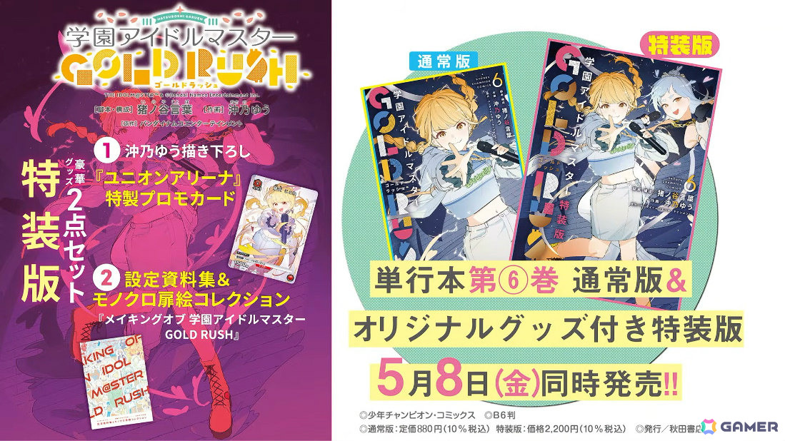 「学マス」佑芽のSTEP3は4月10日に実装！「H.I.F編」解放は親愛度Lv27以上が必要、毎日学マ水曜日 ファイナルシーズンなども発表にの画像