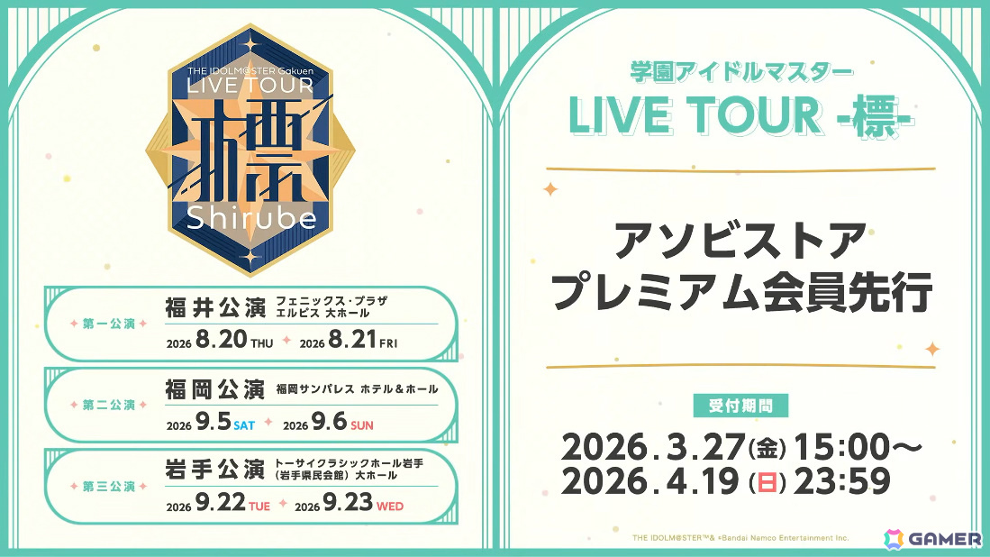 「学マス」佑芽のSTEP3は4月10日に実装！「H.I.F編」解放は親愛度Lv27以上が必要、毎日学マ水曜日 ファイナルシーズンなども発表にの画像