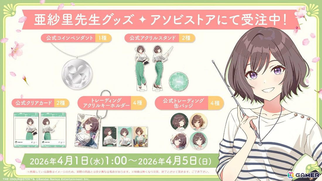 「学マス」佑芽のSTEP3は4月10日に実装！「H.I.F編」解放は親愛度Lv27以上が必要、毎日学マ水曜日 ファイナルシーズンなども発表にの画像