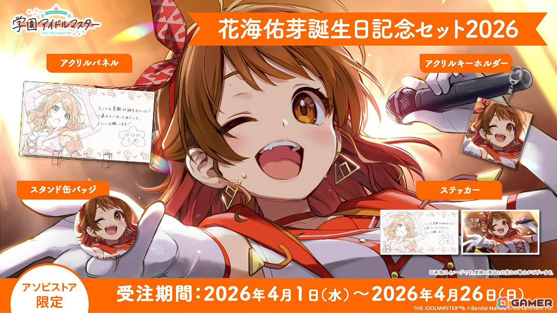 「学マス」佑芽のSTEP3は4月10日に実装！「H.I.F編」解放は親愛度Lv27以上が必要、毎日学マ水曜日 ファイナルシーズンなども発表にの画像