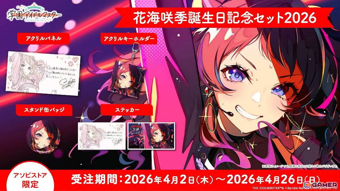 「学マス」佑芽のSTEP3は4月10日に実装！「H.I.F編」解放は親愛度Lv27以上が必要、毎日学マ水曜日 ファイナルシーズンなども発表にの画像