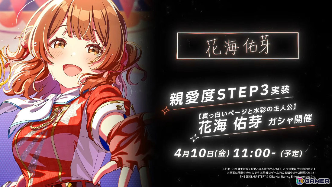 「学マス」佑芽のSTEP3は4月10日に実装！「H.I.F編」解放は親愛度Lv27以上が必要、毎日学マ水曜日 ファイナルシーズンなども発表にの画像