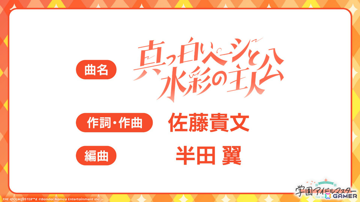 「学マス」佑芽のSTEP3は4月10日に実装！「H.I.F編」解放は親愛度Lv27以上が必要、毎日学マ水曜日 ファイナルシーズンなども発表にの画像