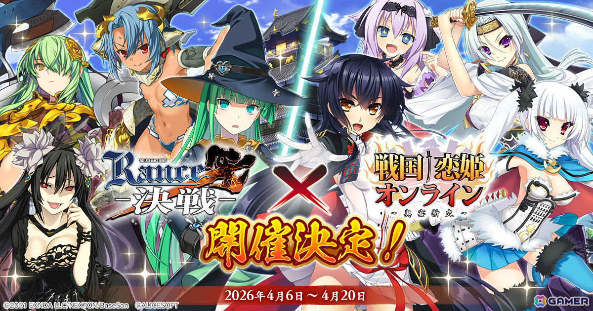 「戦国†恋姫オンライン ～奥宴新史～」×「ランス10」のコラボが4月6日より開催！コラボ限定ピックアップで魔想志津香をゲットしようの画像