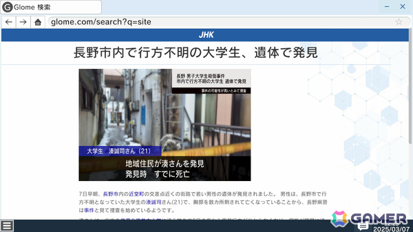 「かまいたちの夜」の我孫子武丸氏が全面協力しているデスクトップサスペンス「RDの遠隔推理」がYOKOHAMA GAME SHOW 2026に試遊出展！の画像6