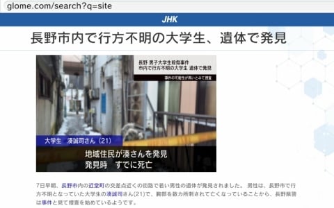 「かまいたちの夜」の我孫子武丸氏が全面協力しているデスクトップサスペンス「RDの遠隔推理」がYOKOHAMA GAME SHOW 2026に試遊出展！の画像