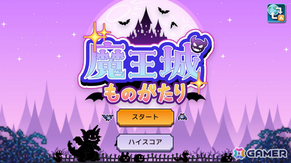 暗黒のダンジョン建設SLG「魔王城ものがたり」Switch版が4月9日に発売！4KやJoy-Con 2のマウス操作に対応したSwitch 2 Editionも同時リリースの画像6