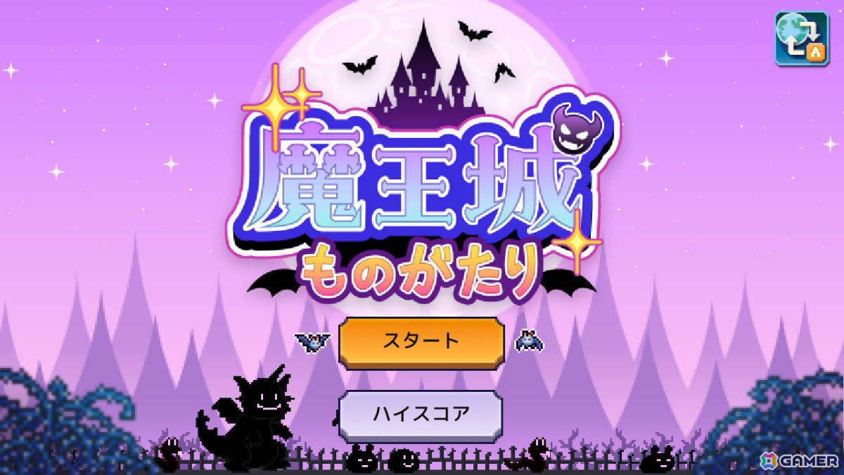 暗黒のダンジョン建設SLG「魔王城ものがたり」Switch版が4月9日に発売！4KやJoy-Con 2のマウス操作に対応したSwitch 2 Editionも同時リリースの画像6