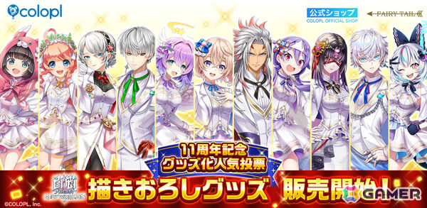 「白猫」11周年記念グッズ化人気投票の新グッズが各ECサイトで販売中！ルカ、ジュダら11名の描きおろしキャラファイングラフなどがラインナップの画像1