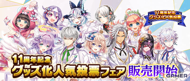 「白猫」11周年記念グッズ化人気投票の新グッズが各ECサイトで販売中！ルカ、ジュダら11名の描きおろしキャラファイングラフなどがラインナップの画像2