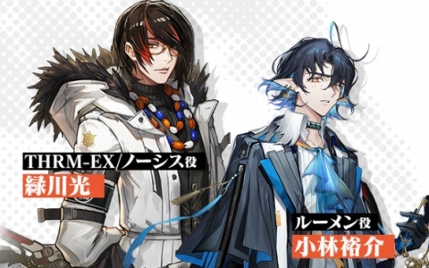 緑川光さん、小林裕介さんによる番組「アークナイツのすゝめ」第16回「統合戦略歳の界園志異を楽しもう！」が4月6日20時よりプレミア公開！の画像