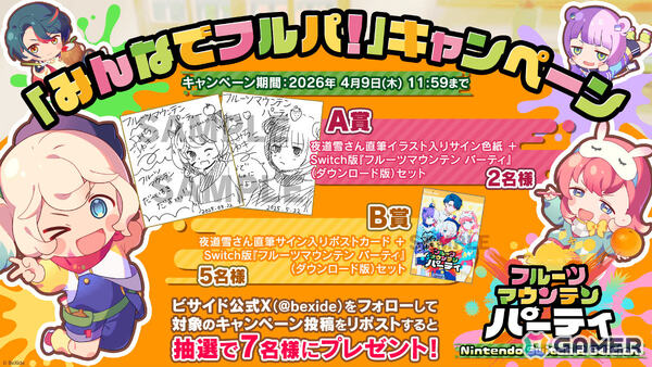 対戦型3Dパズル「フルーツマウンテン パーティ」Switch 2/Switch版の発売日が4月23日に決定！37％オフとなる特別セール“みんな割”も実施の画像2